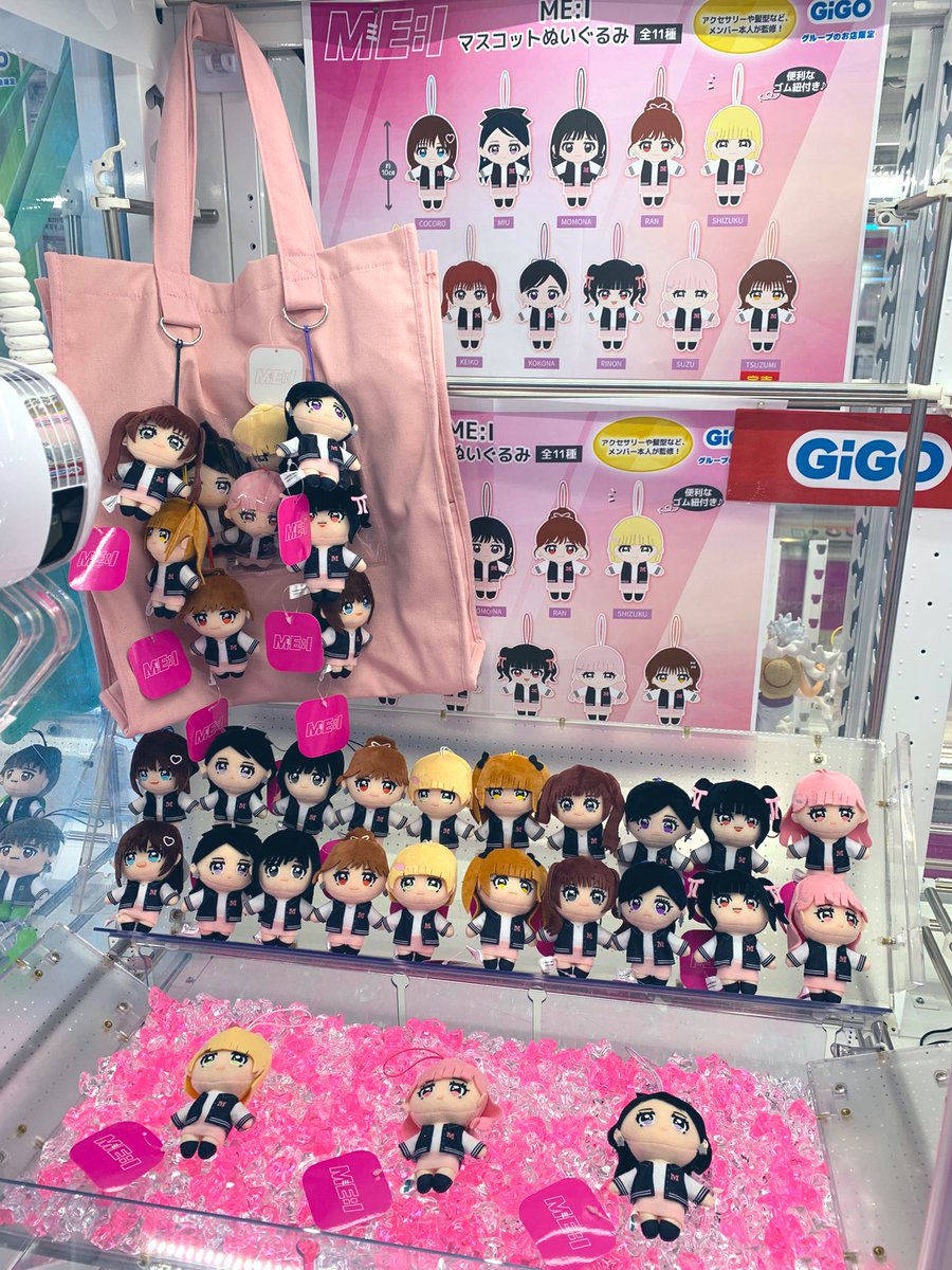 🔥景品完売情報🔥 🩷 ME:I マスコットぬいぐるみ #TSUZUMI さん 完売