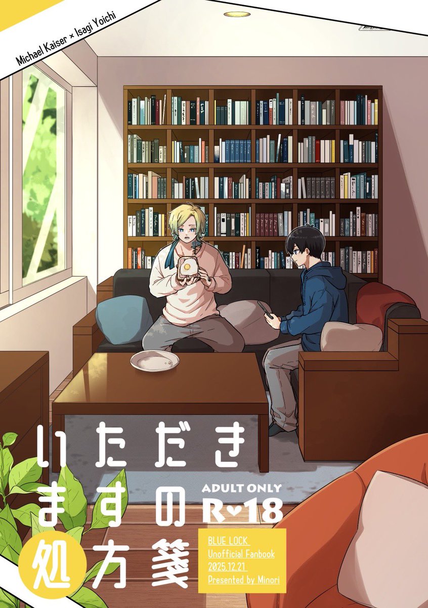 ばにぞう様リクエスト 支部にもいかがわしそうなページとまとめて上げてきました！ 通販は