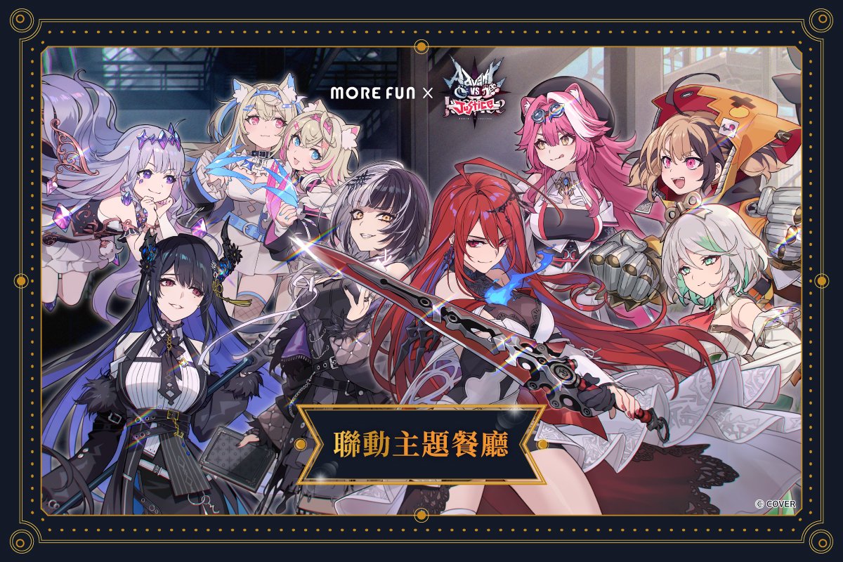 hololive_En's tweet photo. ✈️News✈️

《Advent VS Justice》 x More Fun | Collaboration Themed Restaurant

hololive English -Advent- and hololive English -Justice- will be featured at a themed restaurant!✨
More event details to be revealed soon...!

🔽Details
https://t.co/XtzG3NFpCV

#hololiveEN #AdVSJus https://t.co/Vop9wVgXKm