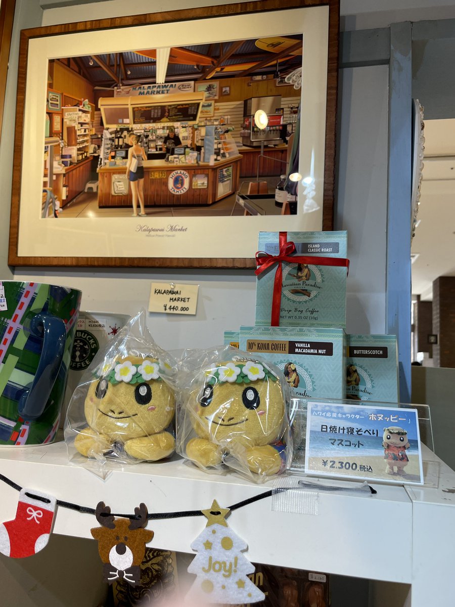 お知らせお知らせ〜ッピ 僕の分身 「日焼け寝そべりマスコット」が