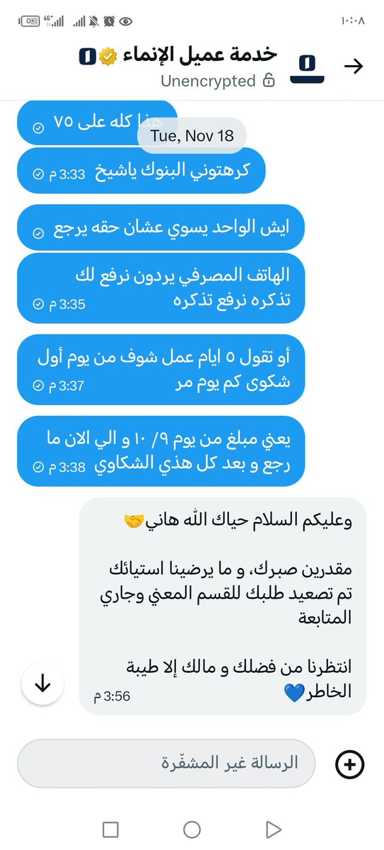 hani_ccc's tweet photo. @alinmaCare @alinmaCare @alinma @SAMA_GOV
كل ما دخلت في الخاص تقول نفس الشي جاري حل المشكلة و وقت ما رفع شكوى في البنك المركزي تردو ٥ ايام عمل إذا عندكم رد ارسلو هنا خلي البنك المركزي يفصل بينا https://t.co/8mSMuuljPh