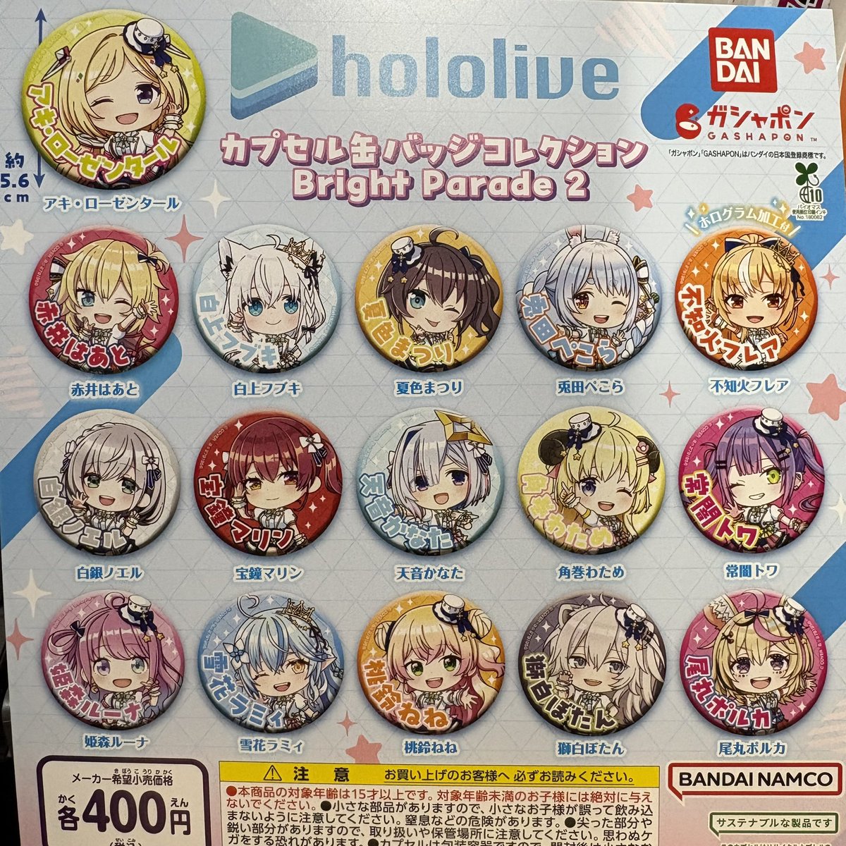 🦄本日の入荷商品⑤🐸 ◎ ホロライブ カプセル缶バッジコレクション