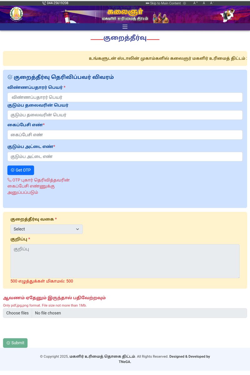 Makkalsevai2's tweet photo. 😍மகளிர் உரிமை தொகை ரூ.1000 பணம் வரவில்லையா?

ஆன்லைன் மூலம் மேல்முறையீடு செய்யலாம்.

Website : https://t.co/QeZ3worc8b

#MagalirUrimaiThogai #magalirurimaithogaischeme #kmut https://t.co/HsgpCNNT27
