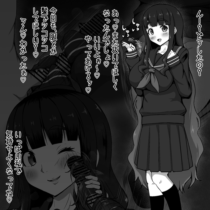 優しく性処理してくれるゆるふわ系セーラー女子高生に大量ぶっかけ pixivでのリクエストありがとうございました