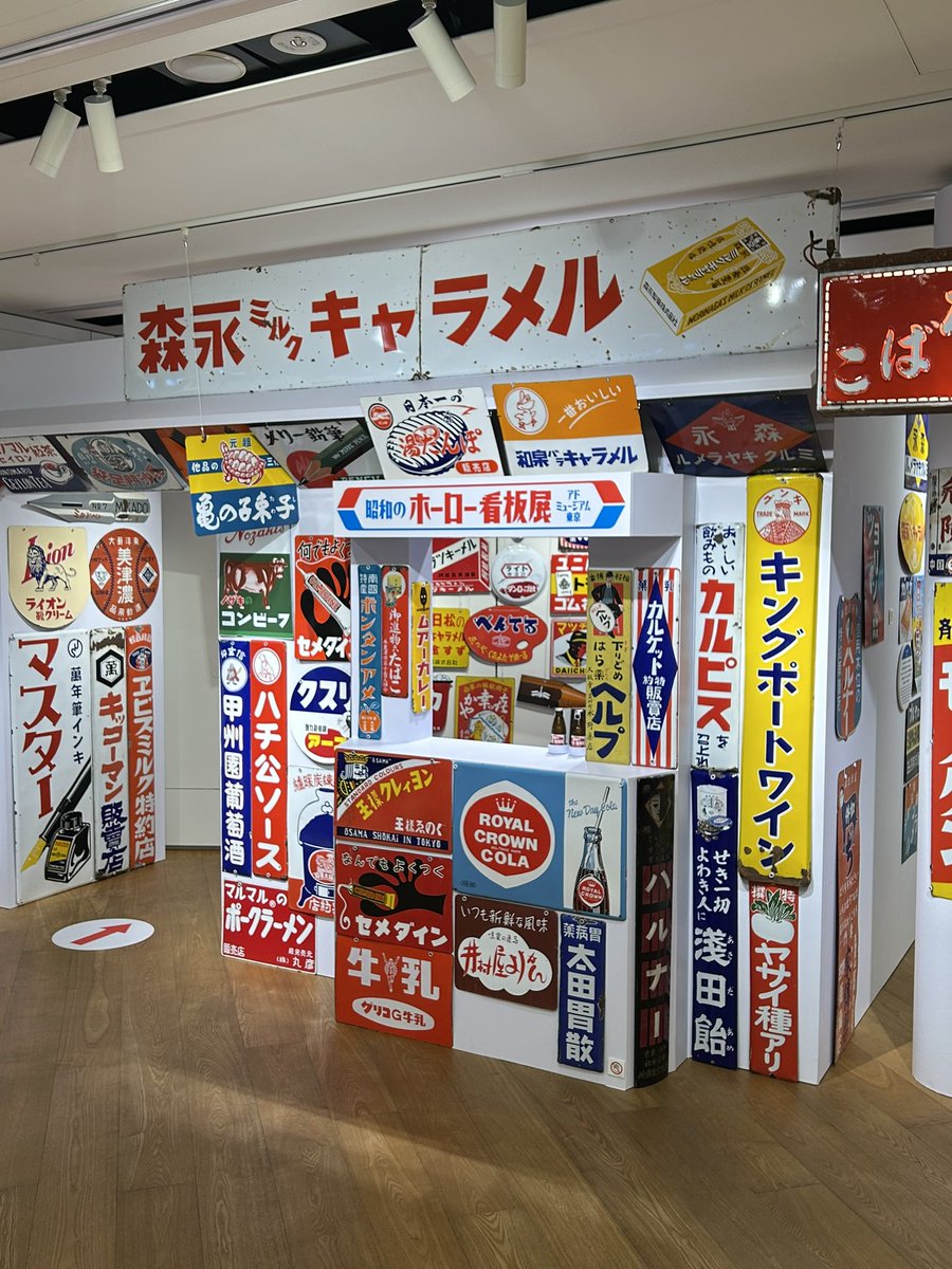 よよぎ⭐︎ホーロー看板 ホーロー看板展観に行ってきました。 最高！！！！