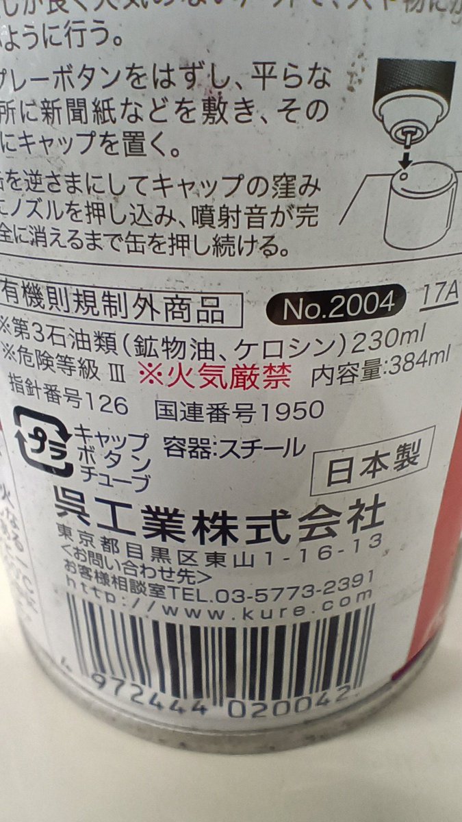 ☆ Garage Hanger　　　　　　　　　　　　　　　　【再入荷/ラスト】 HOME BASE | Carhartt WIP | Fall & Winter 2025 ・No Play Sweatshirt