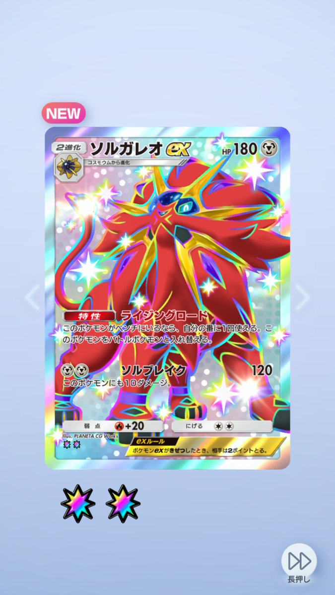 s_tomau's tweet image. ソルガレオの色違いすごい色