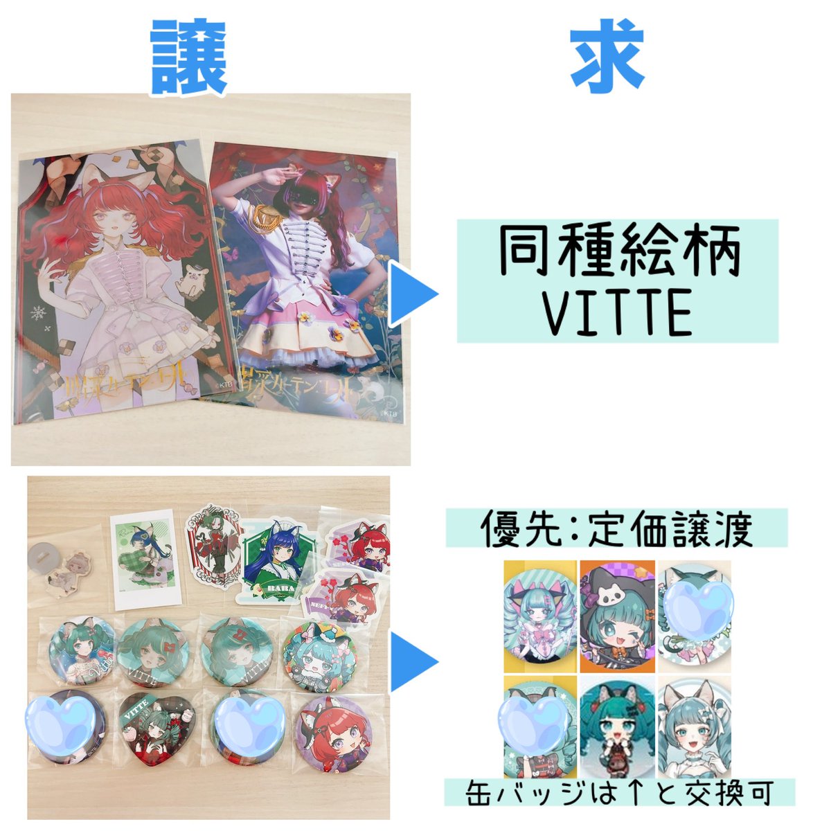 交換/譲渡】 エピソードカード、缶バッジ、 コースター、チェキ 譲