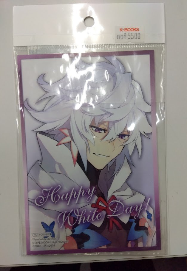 入荷情報】 『FGO』 ポストカード ホワイトデー バビロニア