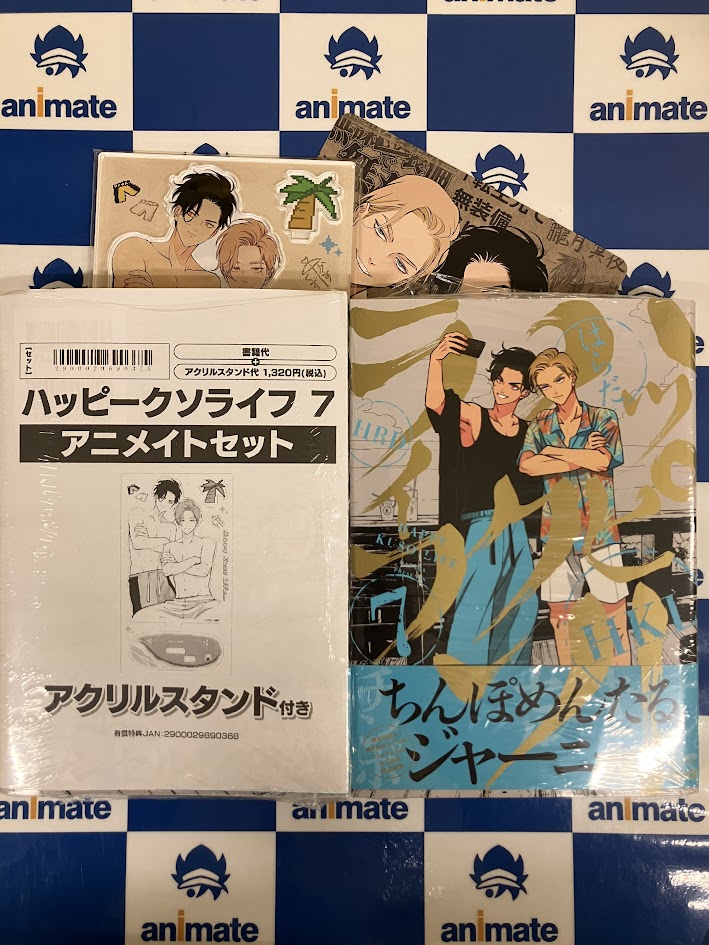 はらだ 特典7点セット はらだ 特典7点セット 書籍新刊情報】 ＃はらだ 先生「＃ハッピークソ