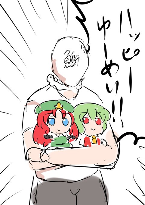 頭ハッピーゆーめい 