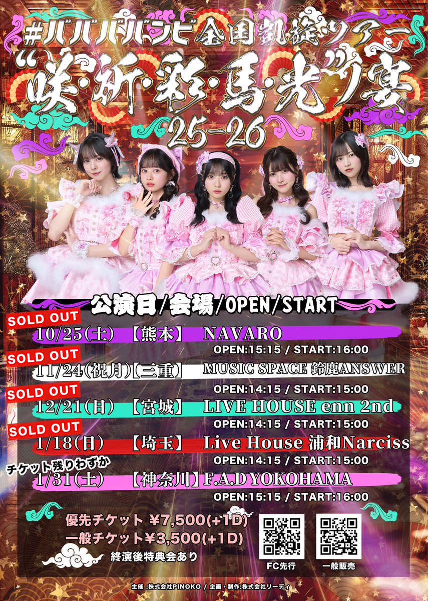 ババババンビ (@babababambi01) / Highlights / X