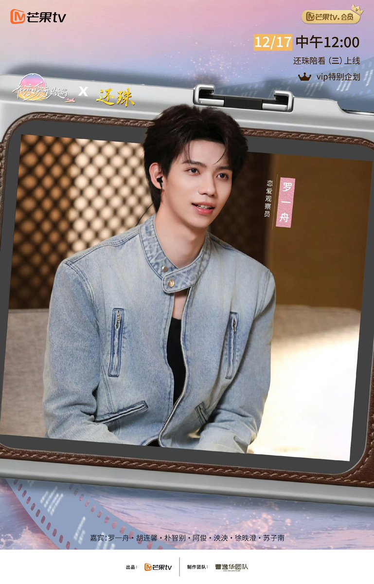 20251217  |  罗一舟工作室  Weibo Update!

​คอนเทนต์แบบดูไปคุยไป (Reaction) ตอนใหม่จากหลัวอีโจว  'ปรมาจารย์ด้านทฤษฎี' มาเสิร์ฟแล้ว

🔗 weibo.com/2953908224/524…

#หลัวอีโจว 
#Luoyizhou
#罗一舟