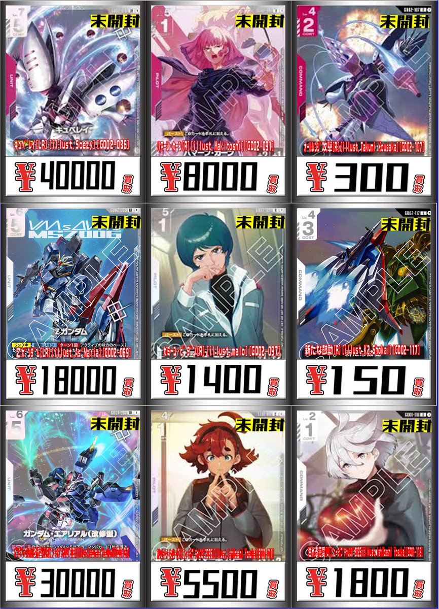 ⬜️⬜️⬜️⬜️ #GCG WANTED‼️ ⬜️⬜️⬜️⬜️ 【12/17更新