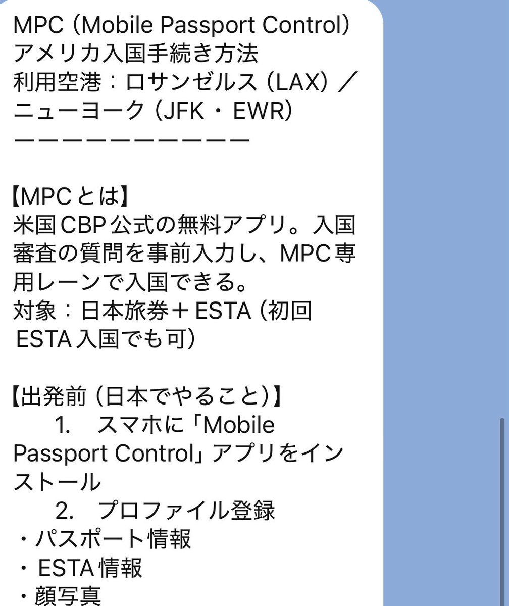 kaigaidekasegiw's tweet image. MPC知らない女の子、agが多くて驚きました
アメリカ入国する際必ず事前登録お願いします。
入国の際その空港がMPCが適用されるか、必ず確認してください。
こう言う情報をアメリカ渡航前にagからもらってると思うので確認してみてください！