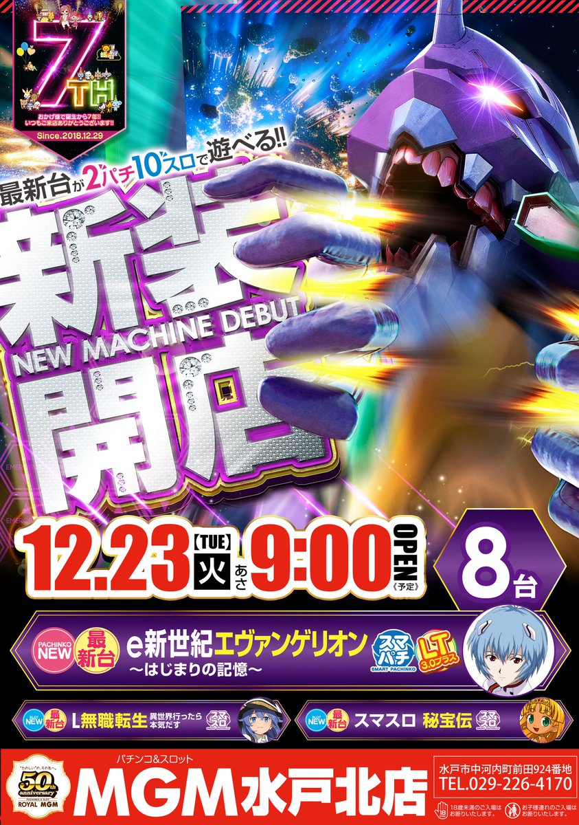 送料込みです❗️美品❣️早い者勝ち！5号機沖ドキバケーションパネル あずき (@azukiao3456) / Posts / X