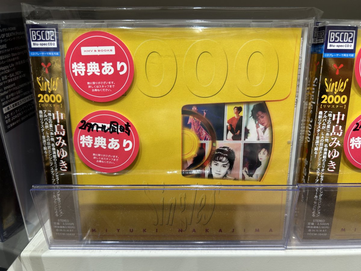 中島みゆき】 シングルMV集『THE FILM of Nakajima Miyuki II