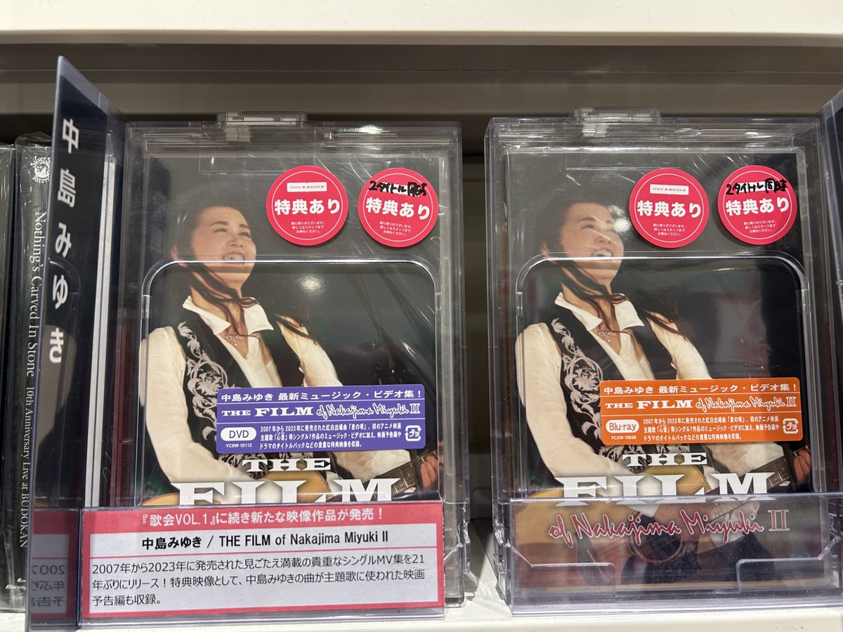 中島みゆき】 シングルMV集『THE FILM of Nakajima Miyuki II