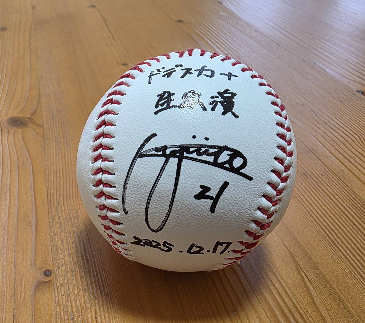 🎁応募はコチラ🎁
#金丸夢斗 投手の【サイン入りボール】を6名様にプレゼント⚾

🍓応募方法
❶このアカウントをフォロー
❷この投稿をリポスト

🍓締切
12月19日(金) 23:59

🍓抽選結果
当選者にはDMにてご連絡します！
日本国内にお住まいの方限定となります🙇

#メーテレ 
#ドデスカプラス #dragons