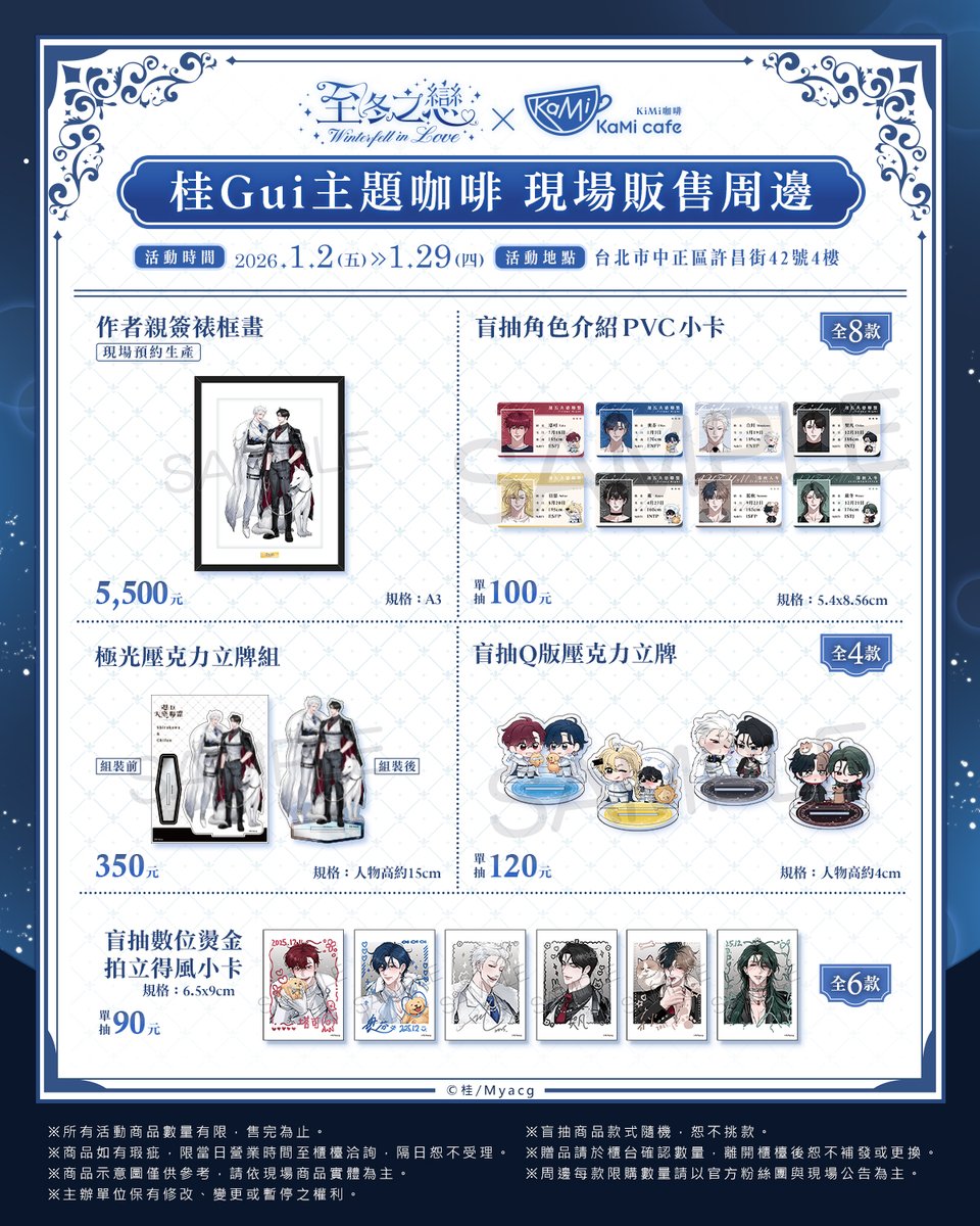 MyACG-KaMiカミ情報部 tweet media