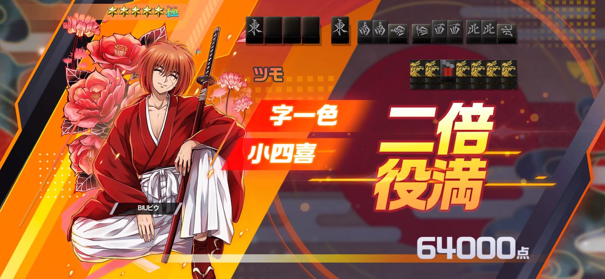 彪錯心 tweet media