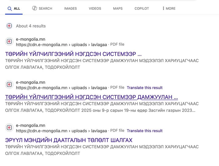 Azjargal_AG's tweet image. Windows ийн хөгжүүлсэн Bing хайлтын систем дээр регистрээ хийгээд хайсан чинь emongolia ийн лавлагаанууд pdf ээр гараад ирсэн байна лээ шүү. 

Веб хөгжүүлэгчдийн бүлэг facebook group дотор энэ талаар халуухан хэлэлцүүлэг өрнөсөн байна лээ. Мэдээллийн аюулгүй байдлын хөндлөнгийн…