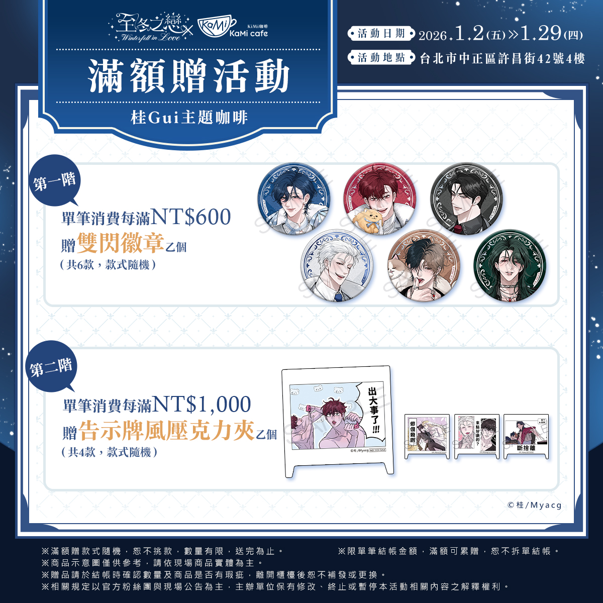 MyACG-KaMiカミ情報部 tweet media