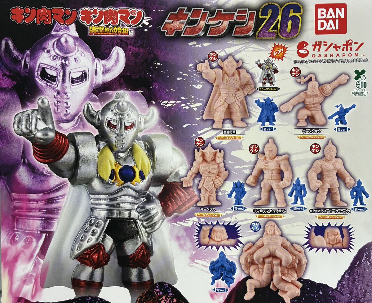 キン肉マン セル画 非売品 3袋セット 未開封 キン肉マン セル画 非売品