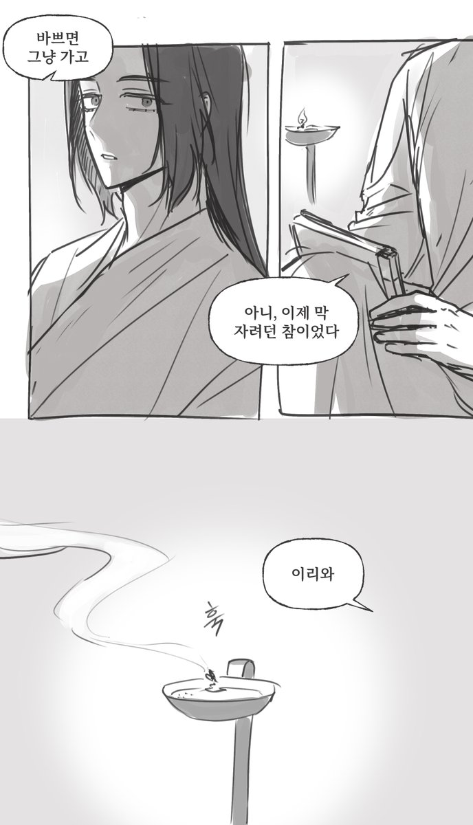 Omae_hwa's tweet photo. [백천청명] 추위 (4/20) https://t.co/3iAUVVQEdk