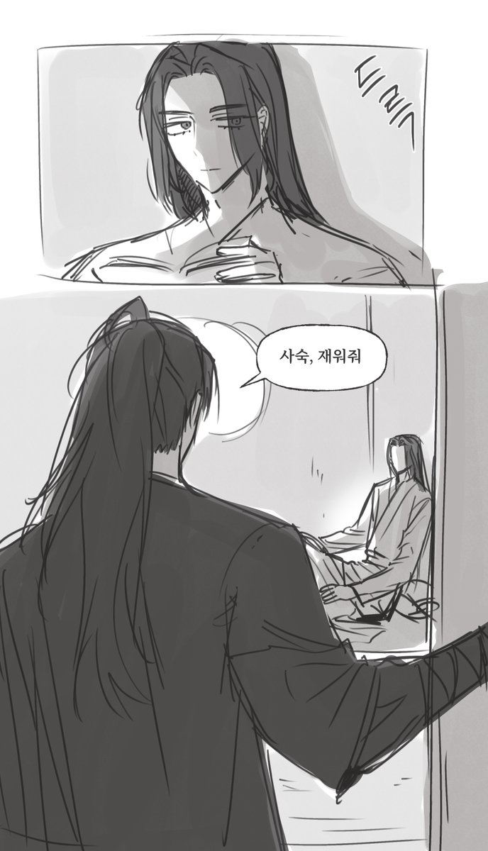 Omae_hwa's tweet photo. [백천청명] 추위 (4/20) https://t.co/3iAUVVQEdk