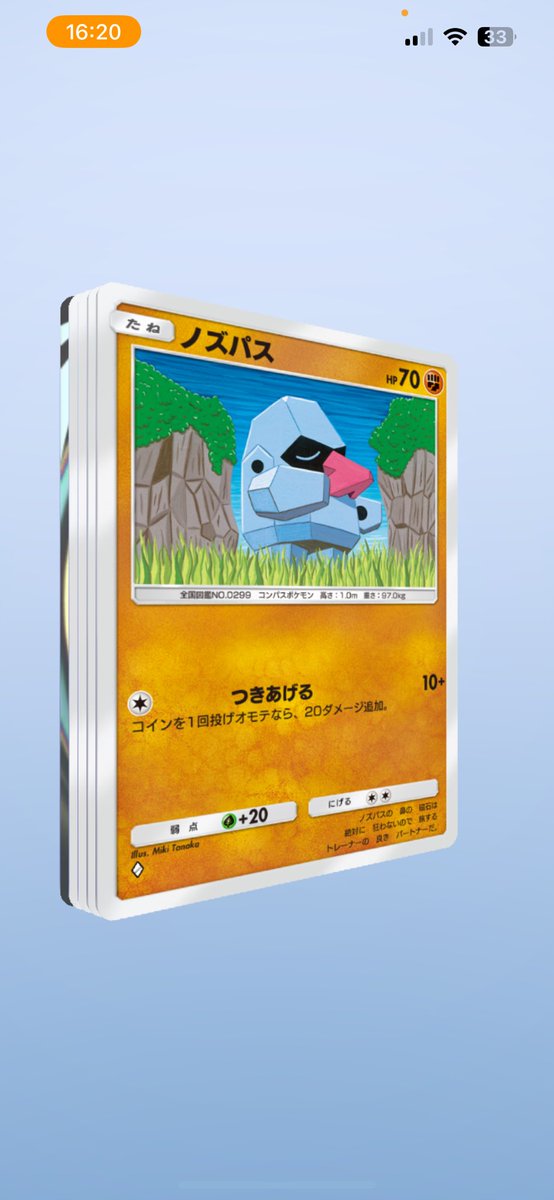 デイリーで4つ砂時計ゲットして
新パック1回目で出るのヤバ過ぎ運使ってしまった