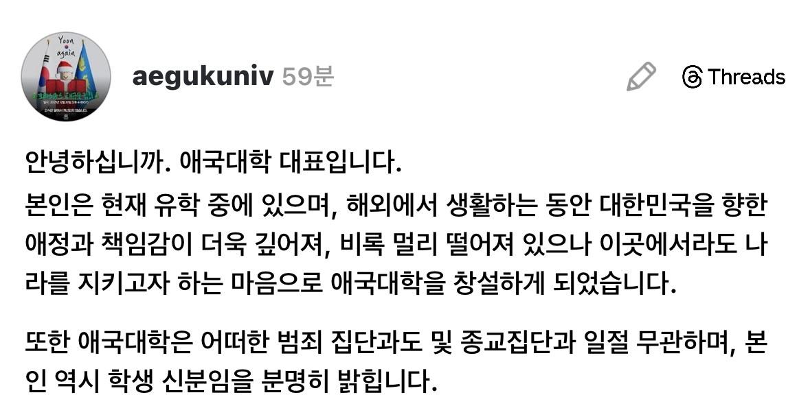 공론화) 최근 10대들이 주로 이용하는 메타버스 게임 로블록스에서 윤 어게인 가상 시위를 주도한 '애국대학'이 캄보디아에 거주하는 것으로 확인됐습니다. 그간 고등학생이라 소개해왔는데, 뒤늦게 "캄보디아 유학중"이라고 밝혔습니다. 캄보디아 여론조작 부대가 실제 존재하는지 수사가 필요합니다.