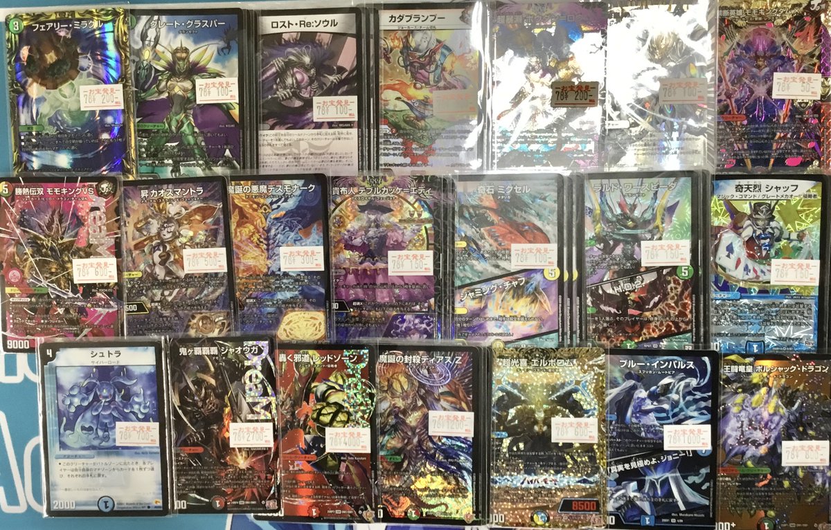 画像のカード　魔誕の封殺ディアスz 轟く邪道レッドゾーン 各2枚 魔誕の封殺ディアスZ【SR】{25RP3秘12/秘24}《多》