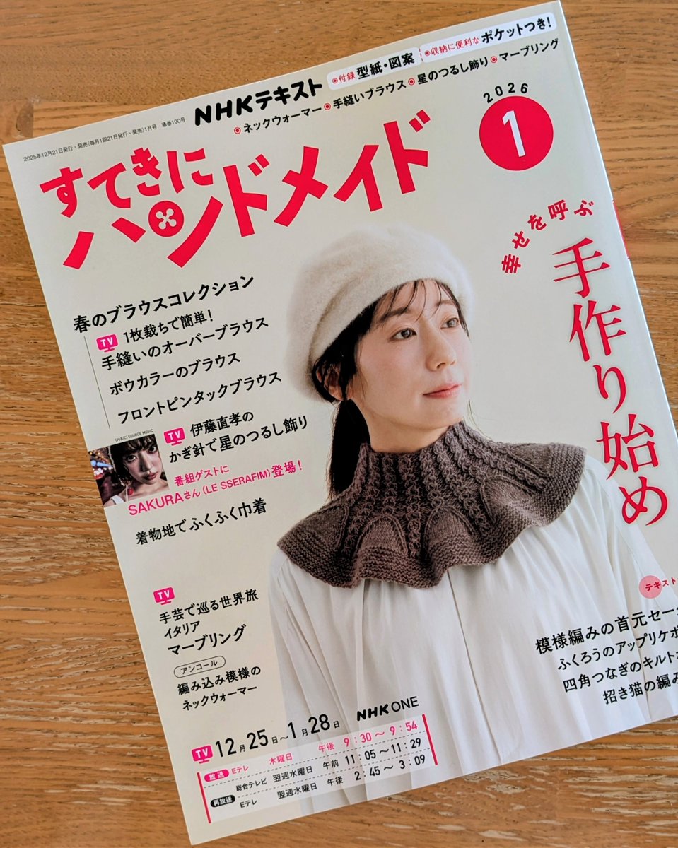 LE SSERAFIM JP (@le_sserafim_jp) / Posts / X