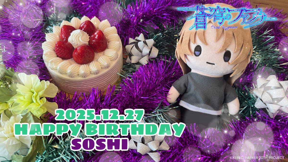 蒼穹のファフナー」シリーズ公式 (@fafnerproject) / Posts / X