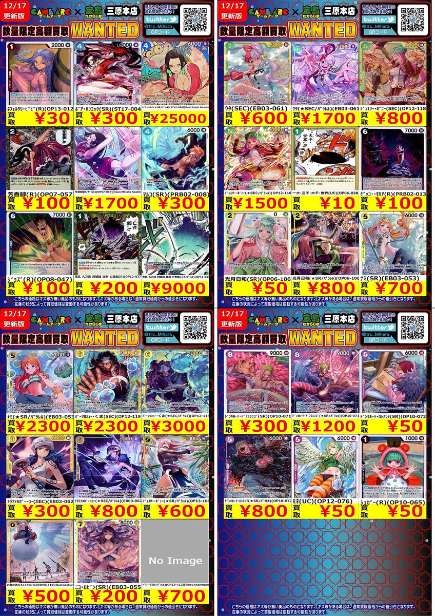 お買い得　archivio 3点まとめ売り Galaxy Z Fold3 5Gの買取価格 | スマホ・iPhone買取なら【ノジマの