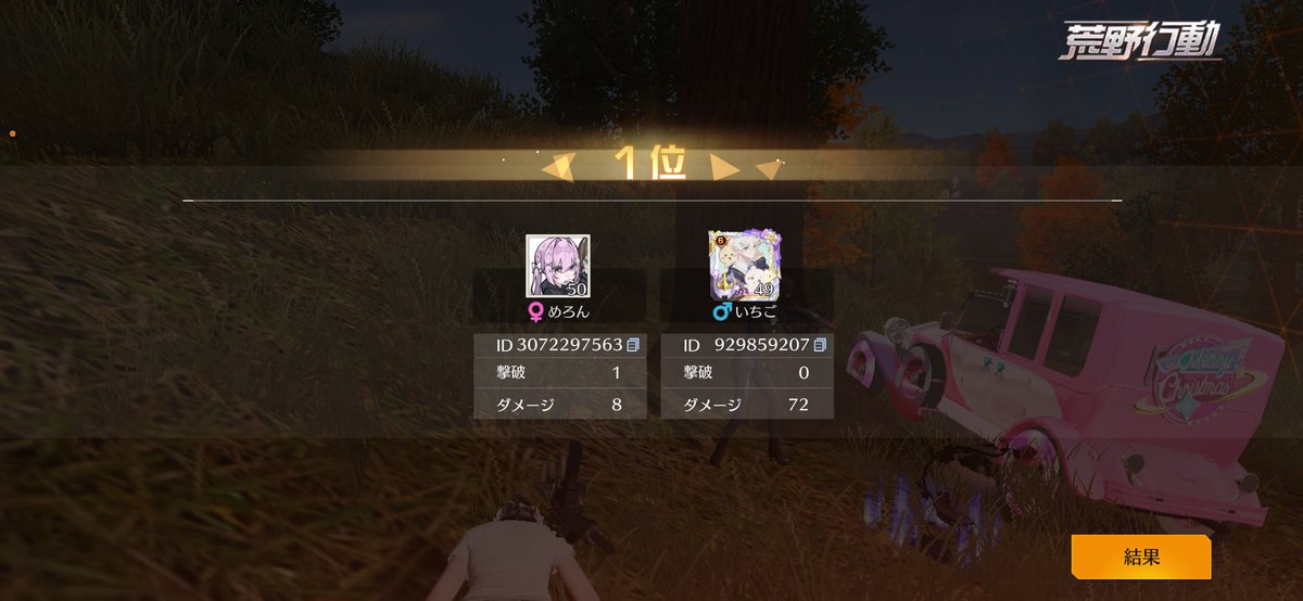 _sie1u's tweet image. ✨女の子と迅速デュオ✨

楽しかった〜明日も頑張るぞい