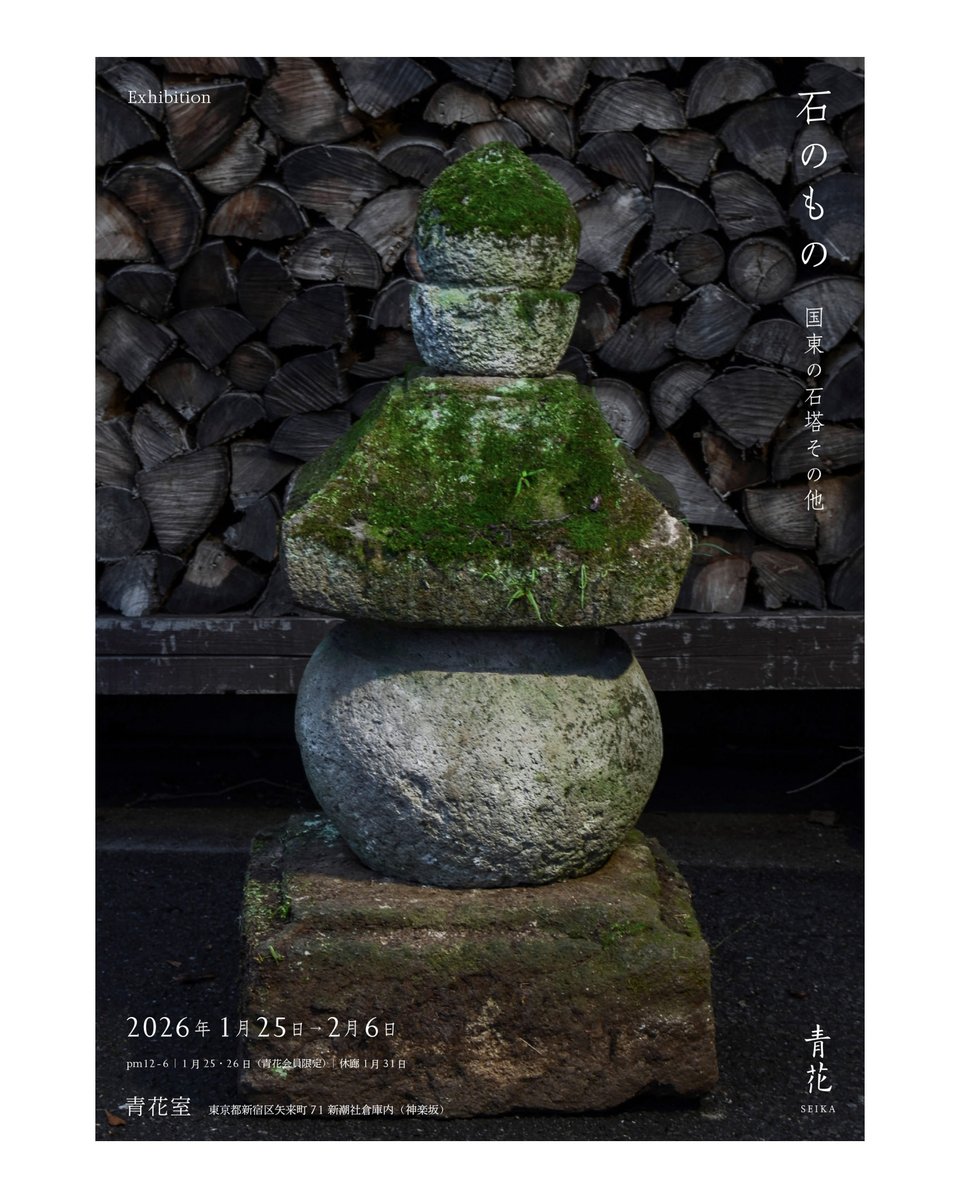 工芸青花｜sugano (@kogei_seika) / Posts / X