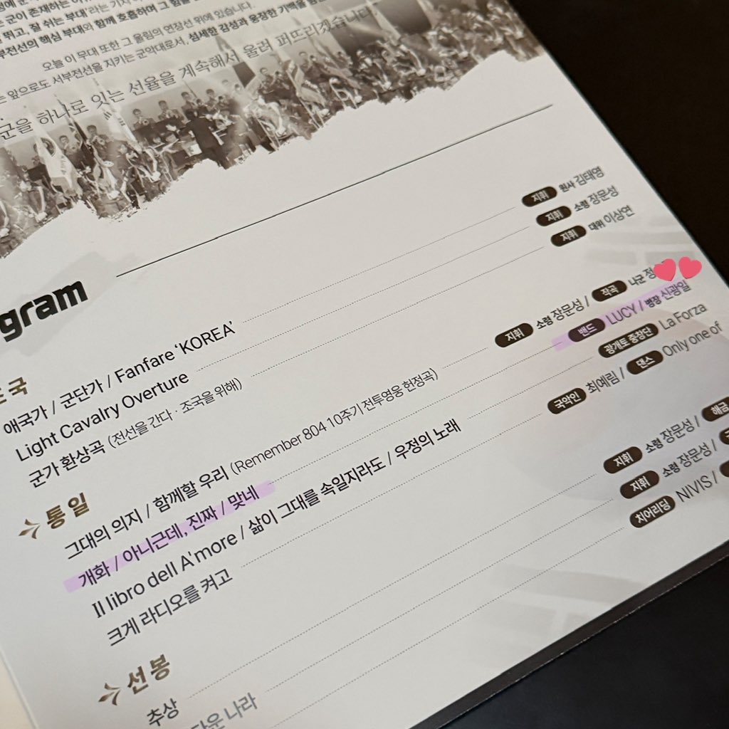 밴드 루시 그리고 병장 신광일•• 
프로필에 사진도 완전체로 들어가있우🥺