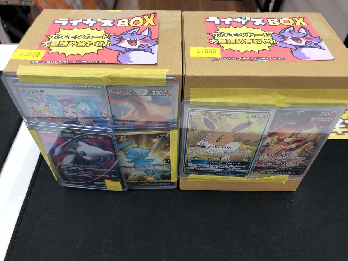🔥ポケカ大量詰め合わせライザスBOX🔥 作成いたしました‼ レジ横にて