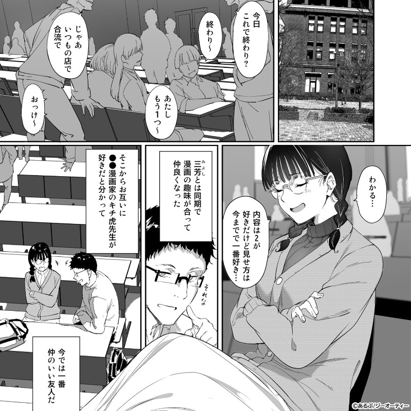 PR_comic_02's tweet photo. オタクの女友達が持ち歩く意外なモノとは⁉

[PR]