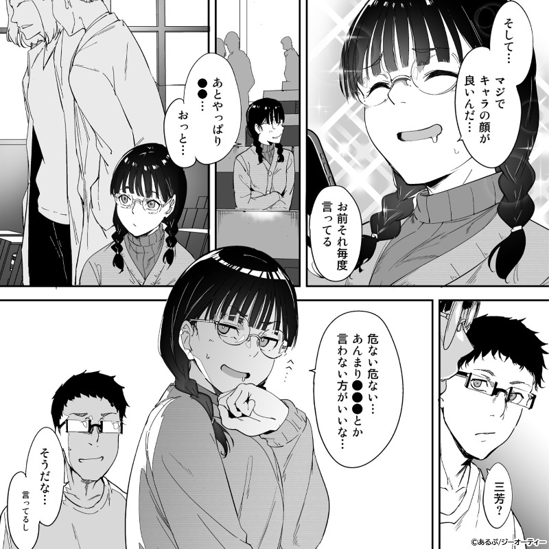 PR_comic_02's tweet photo. オタクの女友達が持ち歩く意外なモノとは⁉

[PR]