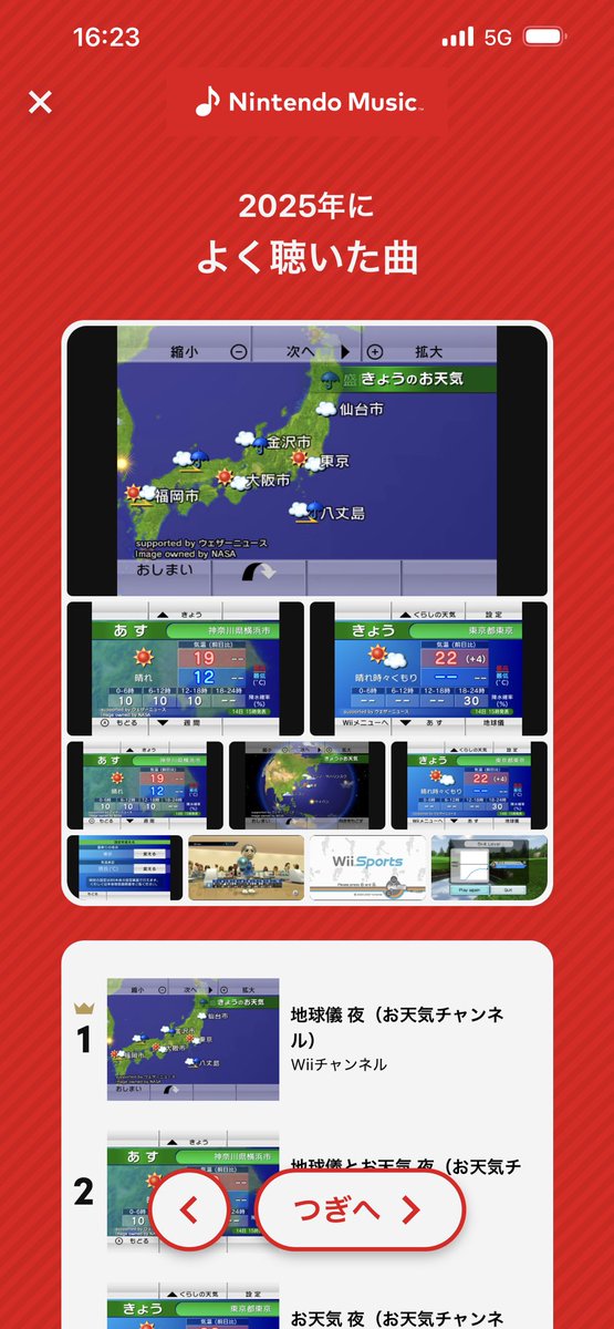 お天気チャンネル大好き