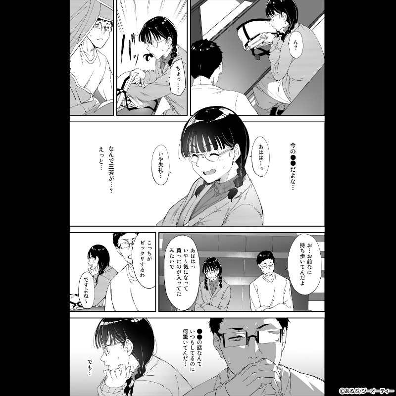 PR_comic_02's tweet photo. オタクの女友達が持ち歩く意外なモノとは⁉

[PR]