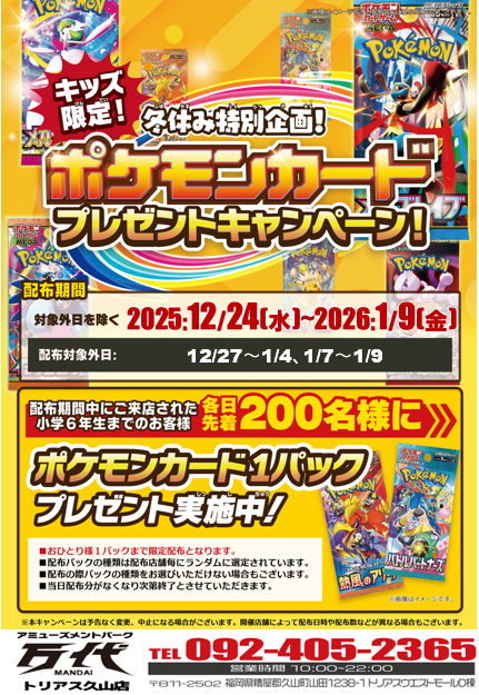 🧶❄️冬休み特別企画🎄🐻‍❄️️ 店舗