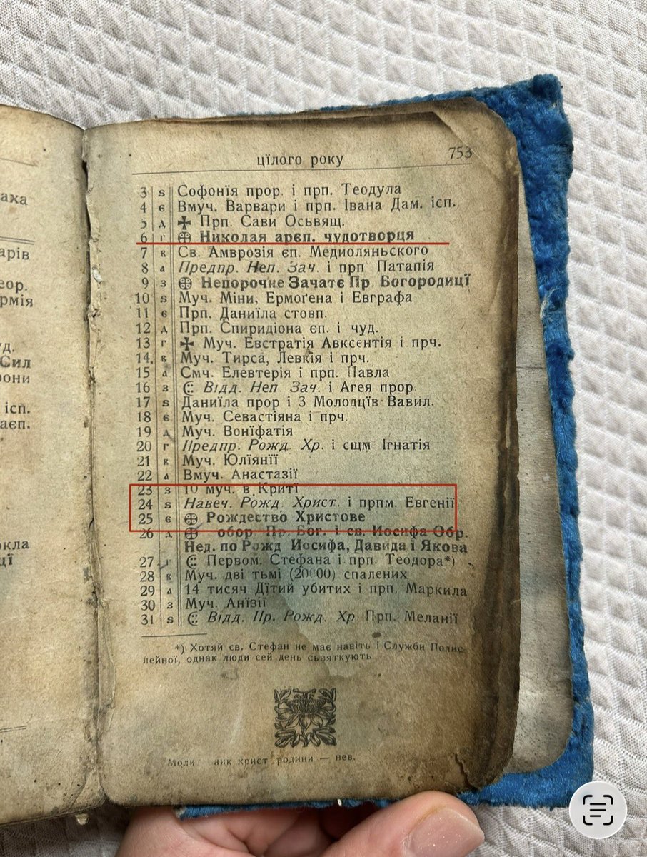 Кожного року я буду вам напамʼятовувати. Не перейшли а повернули те що було