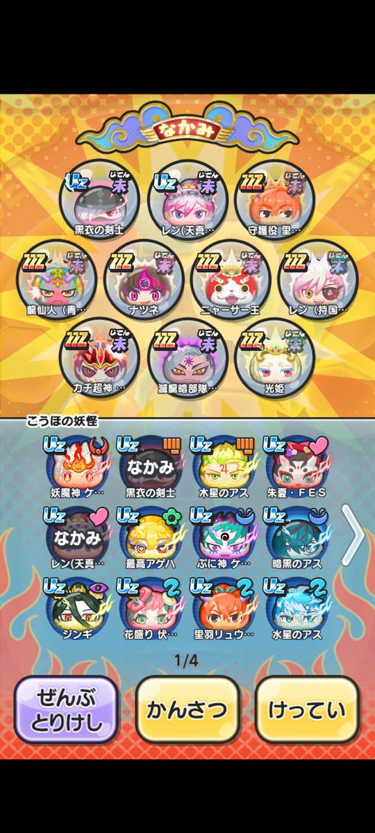 ぷにページ アイテム ぷにるんず本体｜ぷにるんず｜タカラトミー