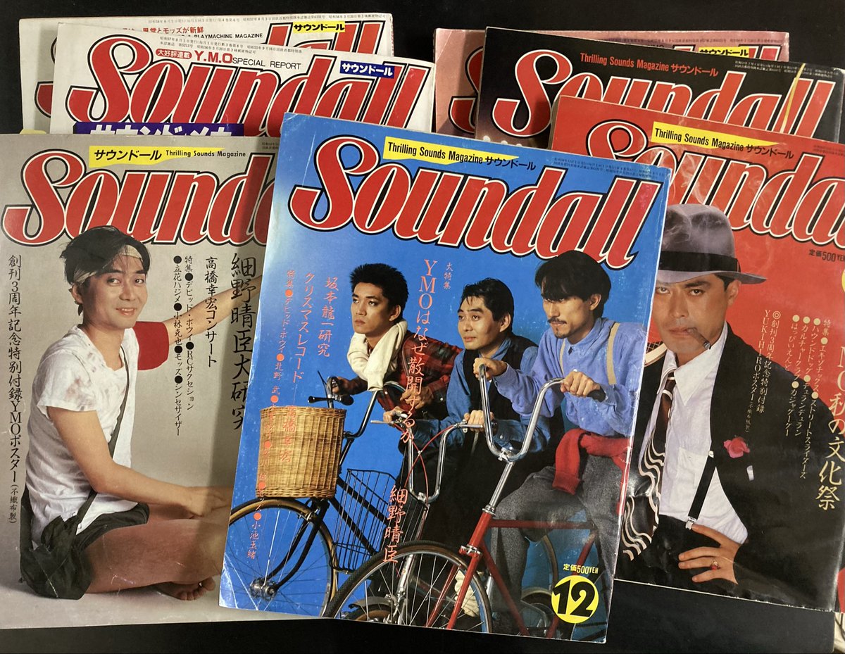 本日入荷の古本から。 音楽雑誌「Soundoll（サウンドール）」！ YMOや