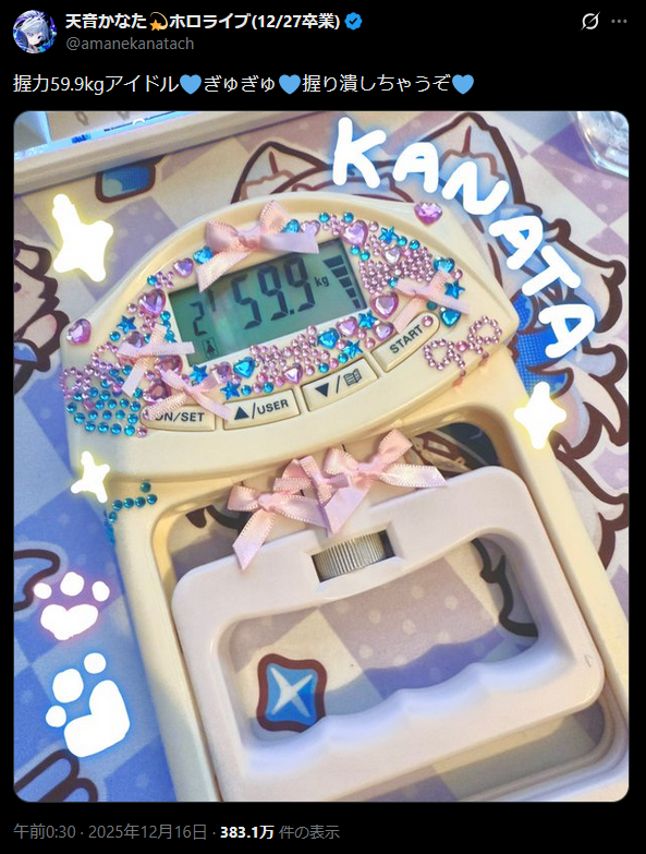 リクエストページ Post by はの on X: …………。