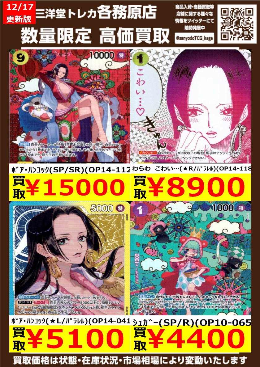 ワンピカード 新弾「蒼海の七傑」 🌗高価買取更新🌗 ドシドシお